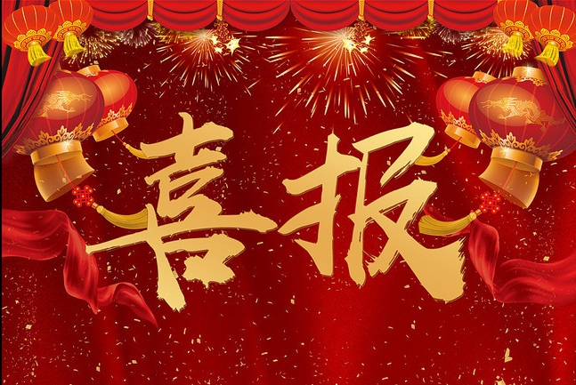 【喜報(bào)】新蒲建設(shè)集團(tuán)榮獲三項(xiàng)河南省工程建設(shè)優(yōu)質(zhì)工程獎(jiǎng)